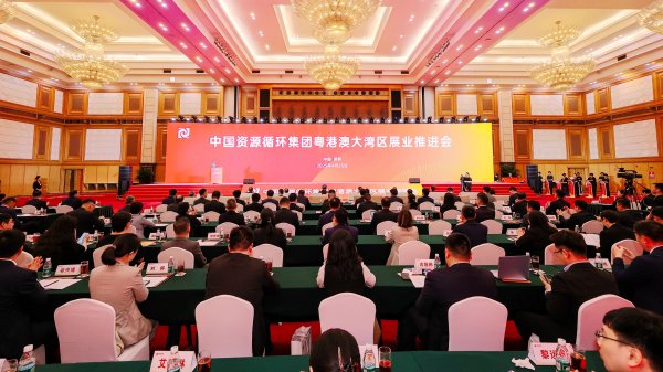 谷锦网 新经济观察丨聚焦“双碳”战略 多方携手推进资源循环利用产业高质量发展