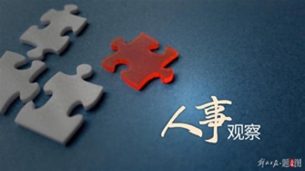 升富配资 杭州临平区委书记陈如根当选市政协副主席